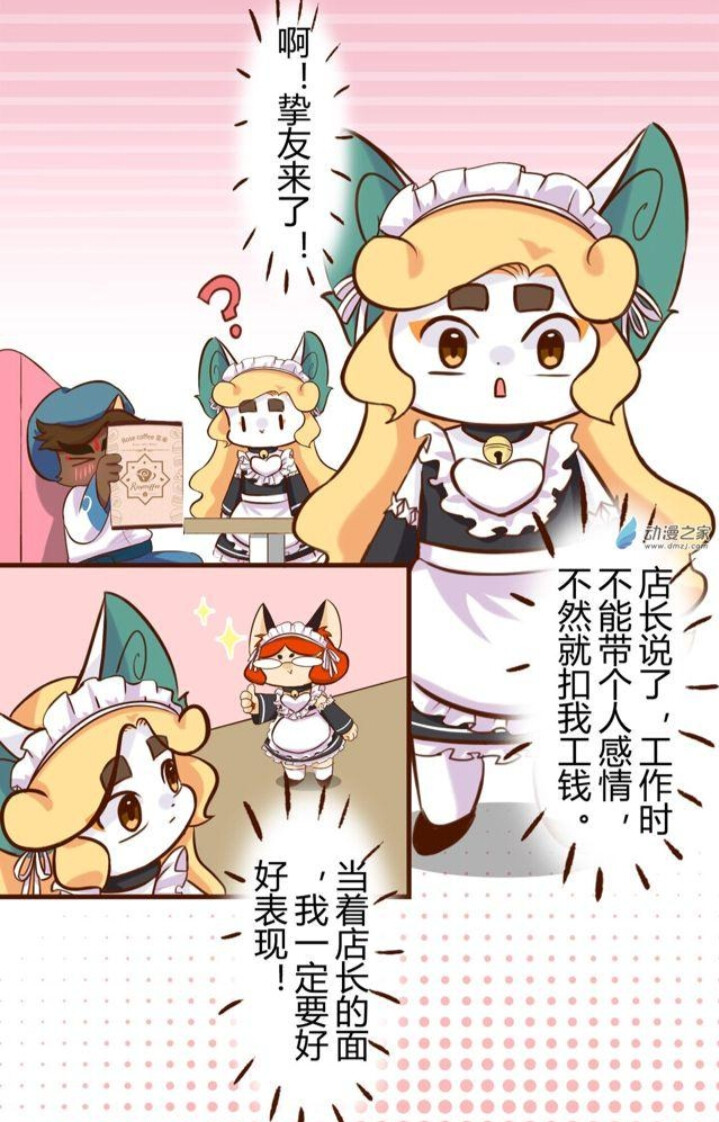 月下妖精谭